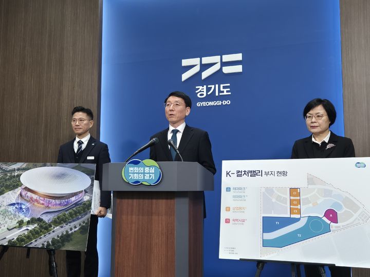 [수원=뉴시스] 이병희 기자 = 김성중 경기도 행정1부지사가 21일 도청 브리핑룸에서 K-컬처밸리 사업 구상 발표 기자회견을 하고 있다.2025.01.21. iambh@newsis.com *재판매 및 DB 금지