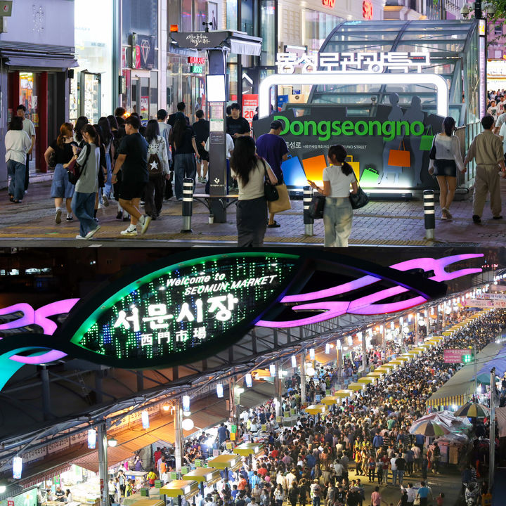 [대구=뉴시스] 대구 중구 동성로와 서문시장이 '2025-2026 한국관광 100선'에 선정됐다. (사진=대구시 중구 제공) 2025.01.21. photo@newsis.com&nbsp; *재판매 및 DB 금지