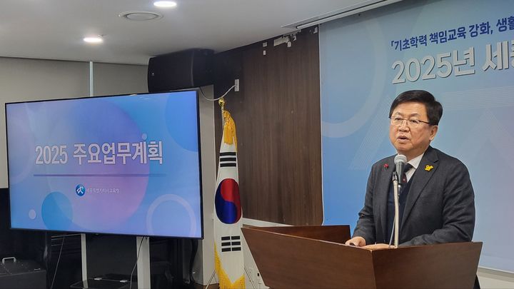 [세종=뉴시스] 송승화 기자 = 21일 세종시 보람동 세종시교육청에서 업무 계획을 설명하는 최교진 세종시교육감. 2025.01.20.ssong1007@newsis.com. *재판매 및 DB 금지