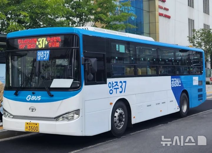 [양주=뉴시스] 양주37번 버스. (사진=국민의힘 안기영 당협위원장 제공) 2025.01.21 photo@newsis.com
