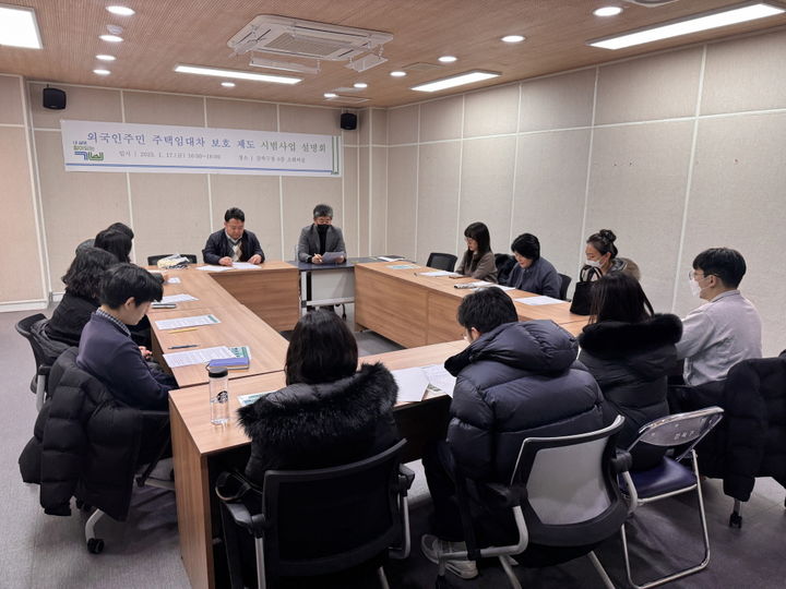 [서울=뉴시스] 지난 17일 구청 소회의실에서 동주민센터 전입 담당 공무원들을 대상으로 주택임차 외국인 주민 보호 제도 설명회가 진행되고 있다. 2025.01.21. (사진=강북구 제공) *재판매 및 DB 금지