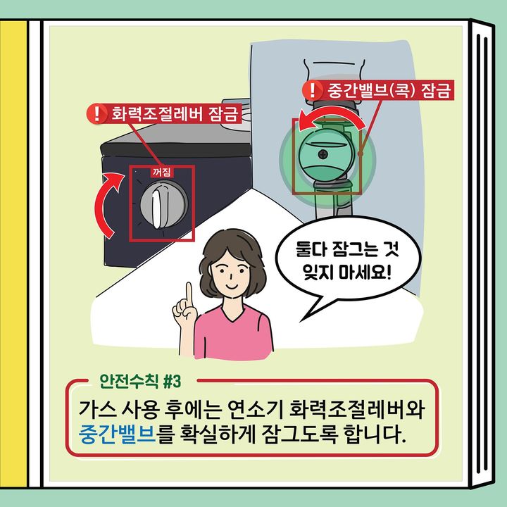 [제주=뉴시스] 제주소방안전본부 가스 사고 예방 포스터. (사진=제주소방안전본부 제공) 2025.01.21. photo@newsis.com *재판매 및 DB 금지