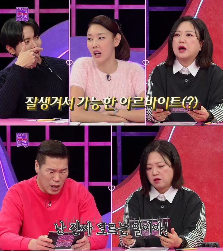 [서울=뉴시스] KBS Joy 예능물 '연애의 참견'이 21일 오후 10시30분 방송된다. (사진=KBS Joy '연애의 참견' 제공) 2025.01.21. photo@newsis.com *재판매 및 DB 금지