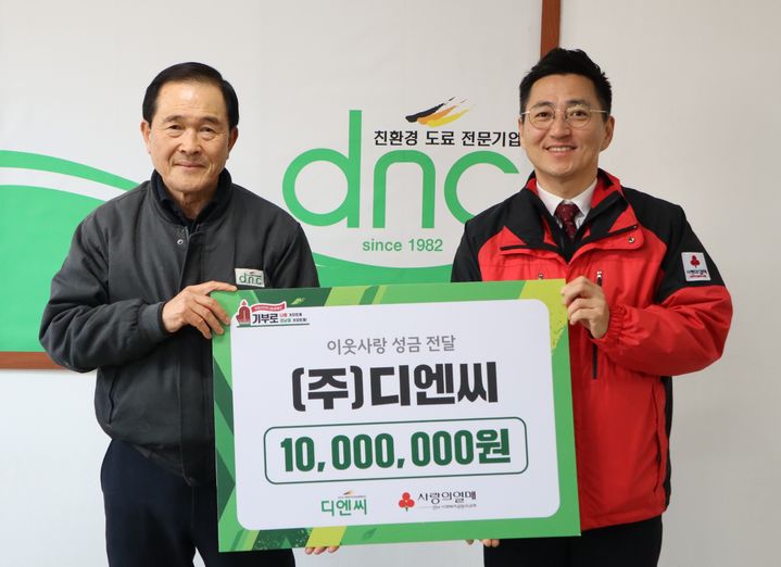 ㈜디엔씨 최종권(왼쪽) 회장, 경남사회복지공동모금회에 이웃사랑 성금 1000만원 기탁.(사진=경남공동모금회 제공) *재판매 및 DB 금지