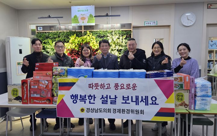 경남도의회 경제환경위, 양산시 남부동 아동복지시설에 설 위문품 전달.(사진=경남도의회 제공) *재판매 및 DB 금지