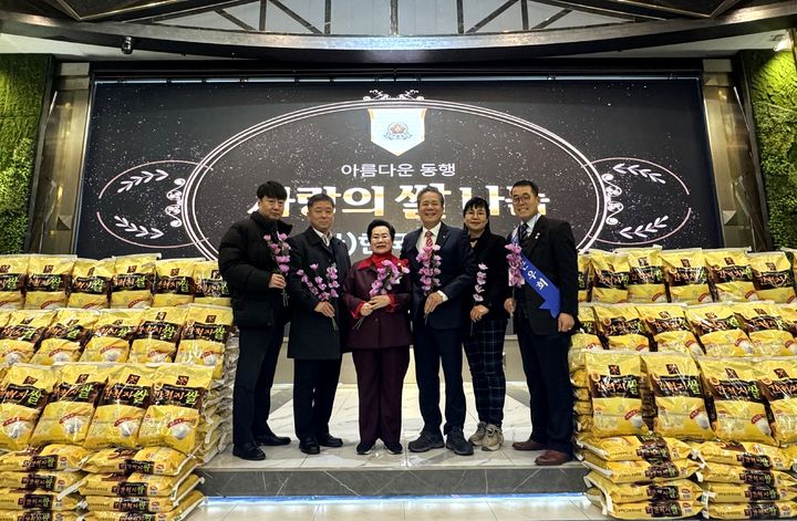 설맞이 '아름다운 동행 사랑의 쌀 나눔' 행사. *재판매 및 DB 금지