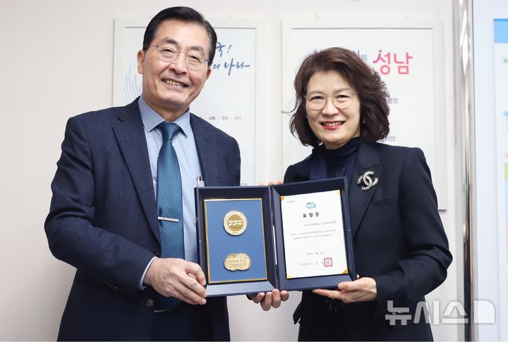 [성남=뉴시스] 분당차여성병원이 21일 출산율 향상에 기여한 공로로 경기도표창을 받았다 (사진=분당차여성병원 제공) 2024.01.21.photo@newsis.com