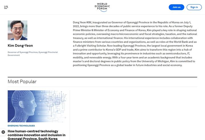 다보스포럼 홈페이지에 소개된 김동연 경기도지사. (사진=경기도 제공) *재판매 및 DB 금지