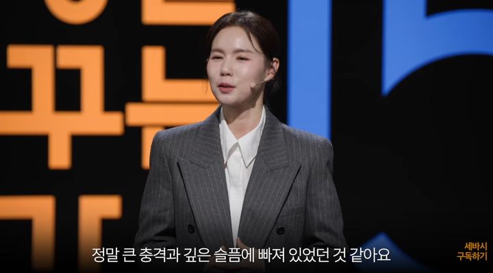 [서울=뉴시스] 박시은. (사진=유튜브 채널 '세바시 강연' 캡처) 2025.01.21. photo@newsis.com&nbsp; *재판매 및 DB 금지