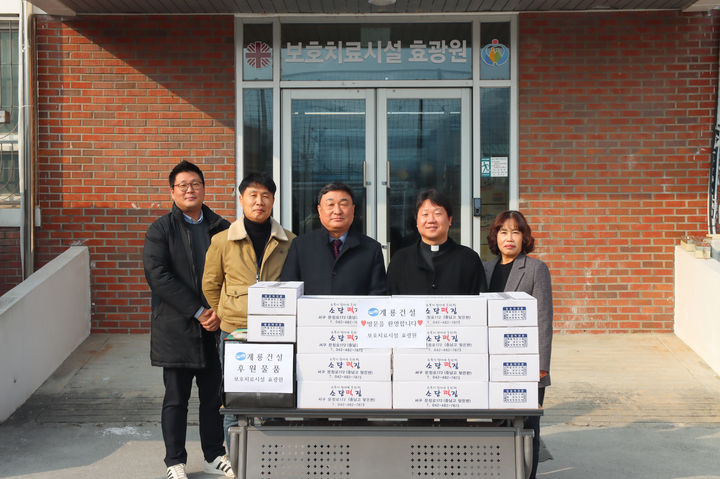 [대전=뉴시스]계룡건설 진중길 상무(좌측에서 세번째)가 효광원 김현 원장(좌측에서 네번째)에 위문품을 전달하고 기념 촬영을 하고 있다. (사진=계룡건설 제공). 2025. 01. 21 photo@newsis.com *재판매 및 DB 금지