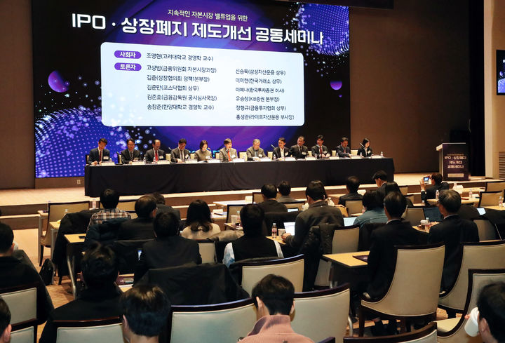 기업공개(IPO)·상장폐지 제도개선 공동세미나에서 21일 정부, 유관기관, 학계, 금융업계 관계자들이 패널토론을 하고 있다. (사진=한국거래소 제공) *재판매 및 DB 금지
