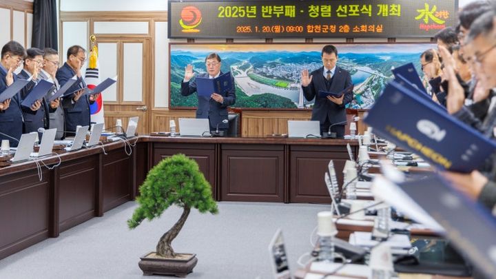 [합천=뉴시스] 합천군청 *재판매 및 DB 금지 *재판매 및 DB 금지