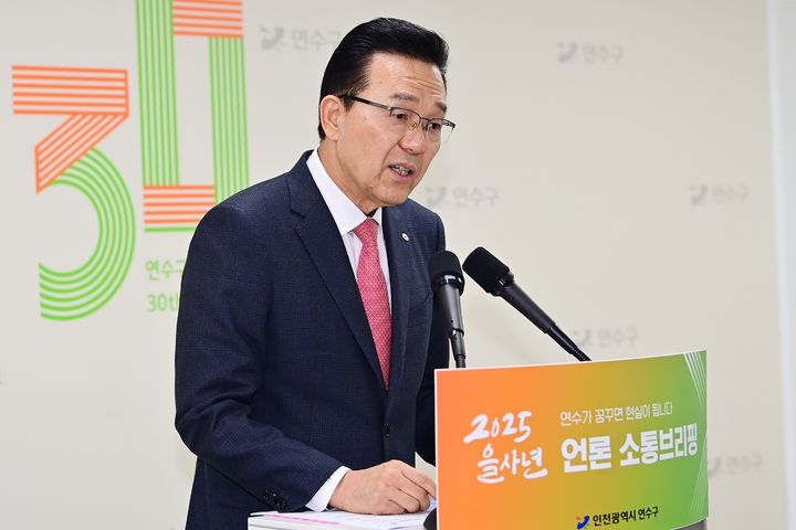[인천=뉴시스] 이재호 인천 연수구청장이 16일 오전 인천 연수구 브리핑룸에서 신년 기자회견을 열고 발언을 하고 있다. (사진=연수구 제공) 2025.01.16. photo@newsis.com *재판매 및 DB 금지
