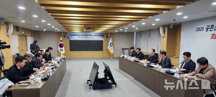 [창원=뉴시스]21일 오후 경남도청 도정회의실에서 '우주항공복합도시권 광역발전계획 수립 연구용역 착수 보고 및 워킹그룹 킥오프회의'가 열리고 있다.(사진=경남도 제공) 2025.01.21. photo@newsis.com