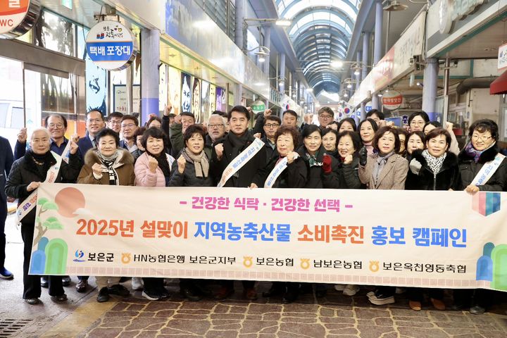 보은군 지역농산물 소비촉진 캠페인 *재판매 및 DB 금지