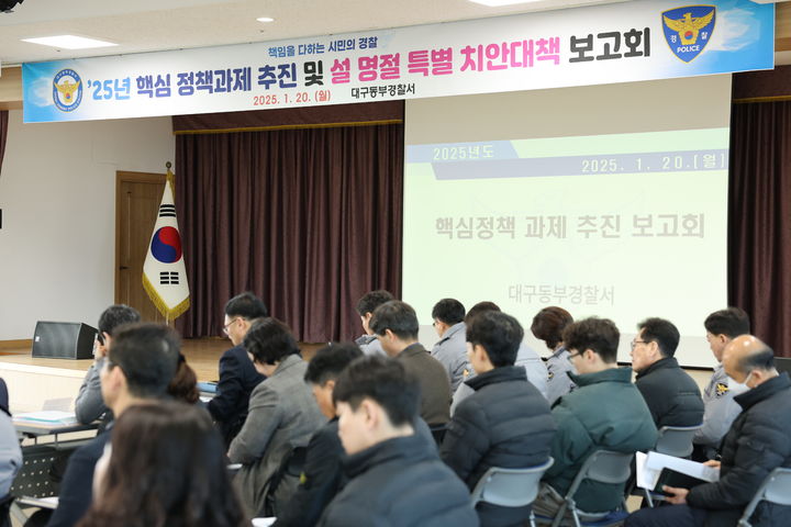 [대구=뉴시스] 대구 강북경찰서는 21일 북구청 민방위교육장에서 북구시니어클럽 노인 170명 대상으로 찾아가는 교통안전교육을 실시했다. (사진=대구 강북경찰서 제공) 2025.01.21. photo@newsis.com *재판매 및 DB 금지