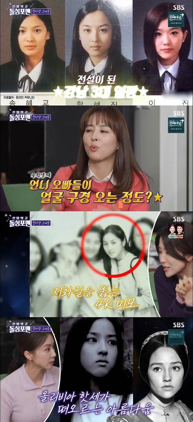 한혜진