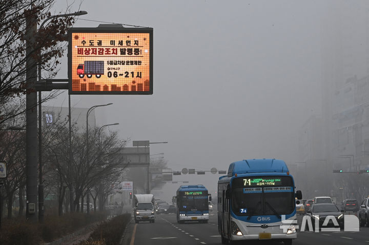 [수원=뉴시스] 김종택 기자 = 수도권에 고농도 미세먼지 비상저감조치가 발령된 21일 경기도 수원시 영통구 덕영대로에 설치된 전광판에 관련 정보가 표시되고 있다. 2025.01.21. jtk@newsis.com