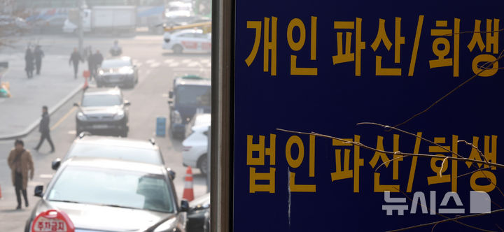 [서울=뉴시스] 추상철 기자 = 지난 1월 21일 오전 서울 서초구의 한 법률사무소 앞에 파산 관련 문구가 안내되고 있다. 2025.09.04. scchoo@newsis.com