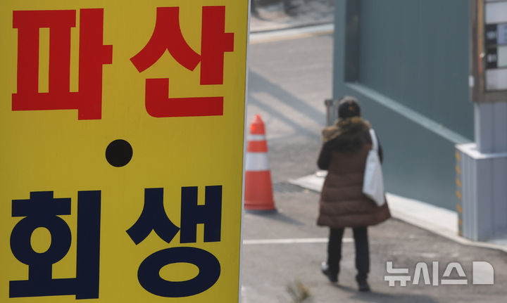[서울=뉴시스] 추상철 기자 = 1월 21일 오전 서울 서초구의 한 법률사무소 앞에 파산 관련 문구가 안내되고 있다. 2025.06.23. scchoo@newsis.com