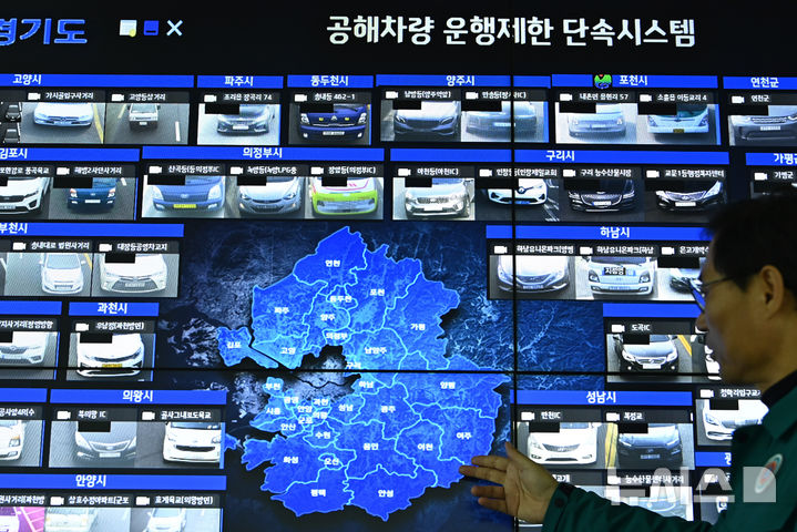 [수원=뉴시스] 김종택 기자 = 수도권에 고농도 미세먼지 비상저감조치가 발령된 21일 경기도 수원시 경기도청 대기환경관리과 환경정보상황실에서 관계자가 공해차량 운행제한 단속시스템 현황을 살펴보고 있다. 올해 첫 발령된 미세먼지 비상저감조치에 따라 5등급 차량 운행 제한, 사업장 및 공사장 운영 단축 조정, 행정·공공기관 차량 2부제 등의 조치가 시행됐다. 2025.01.21. jtk@newsis.com