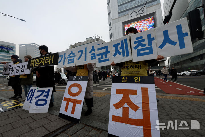 [서울=뉴시스] 김명년 기자 = 환경보건시민센터 회원 등이 21일 오전 서울 마포구 애경산업 본사 앞에서 ‘제주항공 참사와 가습기살균제 참사 일으킨 애경산업 책임 촉구 기자회견‘을 열고 있다. 2025.01.21. kmn@newsis.com