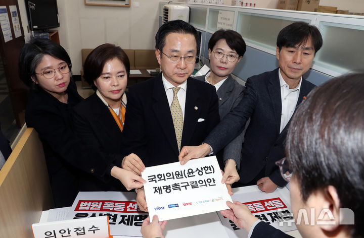 [서울=뉴시스] 조성봉 기자= 더불어민주당을 비롯한 야5당 대표발의자들이 21일 서울 여의도 국회사무처 의사과에 윤상현 국민의힘 의원 제명촉구결의안을 제출하고 있다. 왼쪽부터 용혜인 기본소득당 대표, 정춘생 조국혁신당 원내수석부대표, 박성준 더불어민주당 원내수석부대표, 전종덕 진보당 의원, 한창민 사회민주당 공동대표. (공동취재) 2025.01.21. photo@newsis.com