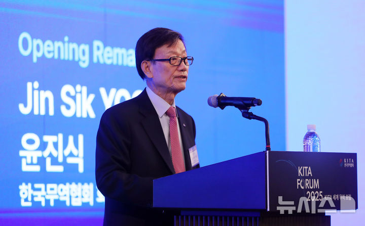 [서울=뉴시스] 김혜진 기자 = 윤진식 한국무역협회장이 21일 오후 서울 강남구 그랜드 인터컨티넨탈 서울 파르나스 호텔에서 열린 2025 한국무역협회(KITA) 세계무역포럼에서 개회사를 하고 있다. 2025.01.21. jini@newsis.com