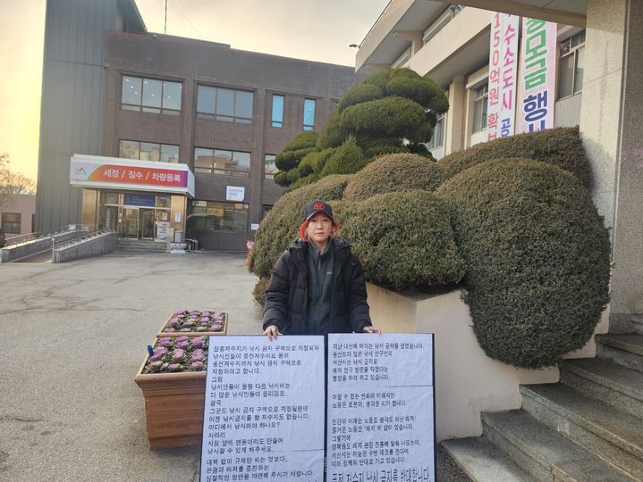 [서산=뉴시스] 김덕진 기자=경기도 안산에서 왔다는 안지연씨가 서산시청 앞에서 풍전저수지 낚시금지구역 지정 반대를 주장하며 1인 시위를 벌이고 있다. 2025.01.22. spark@newsis.com *재판매 및 DB 금지