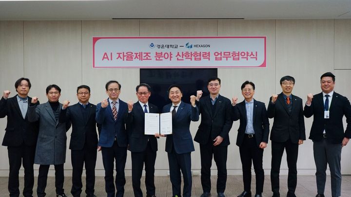 [구미=뉴시스] 산학협력 협약 체결 (사진=경운대 제공) 2025.01.22 photo@newsis.com *재판매 및 DB 금지