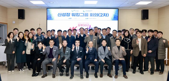 [보령=뉴시스] 보령시와 한국중부발전의 에너지 신산업 육성 및 상생협력 방안 모색을 위한 '신성장 워킹그룹' 참석자들 기념촬영 모습. (사진=보령시청 제공) 2025.01.22. photo.newsis.com *재판매 및 DB 금지