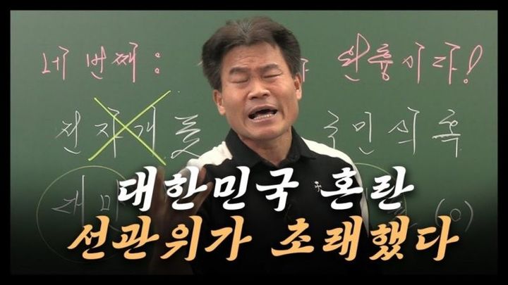 [서울=뉴시스] 22일 한 온라인 커뮤니티에 따르면 전날 전씨가 운영하고 있는 네이버 카페 '전한길한국사'에는 전씨가 최근 게재한 영상을 통해 펼친 주장에 대한 일부 제자들의 반박과 우려의 댓글이 다수 게시됐다. (사진= 꽃보다전한길 유튜브 채널 갈무리) *재판매 및 DB 금지