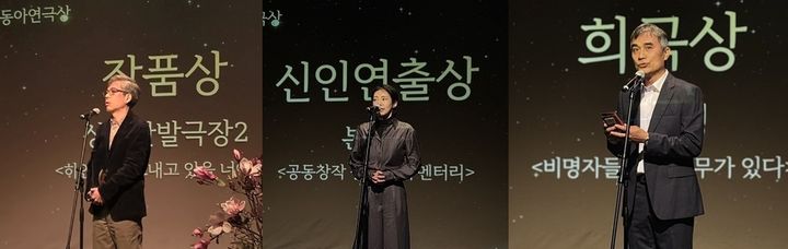 [서울=뉴시스] 박해성(왼쪽) 연출가, 본주(가운데) 연출가, 이해성 작가 모습(사진=한국문화예술위원회 제공) 2025.01.22. photo@newsis.com *재판매 및 DB 금지