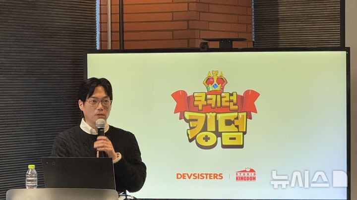 [서울=뉴시스] 윤정민 기자 = 김이환 데브시스터즈 '쿠키런: 킹덤' PD가 22일 오전 서울 강남구 데브시스터즈 사옥에서 '쿠키런: 킹덤' 4주년 기념 미디어 간담회에서 4주년 성과를 소개하고 있다. 2025.01.22. alpaca@newsis.com