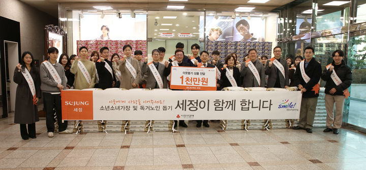 [부산=뉴시스] 22일 부산 금정구 세정 본사에서 따뜻한 지역 사회를 만들기 위한 이웃돕기 행사가 진행되고 있다. (사진=세정 제공) 2025.01.22. photo@newsis.com *재판매 및 DB 금지