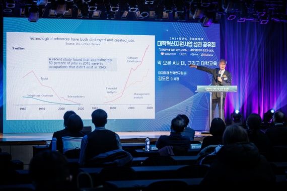 경희대가 지난 15일 경희대학교 오비스홀 대회의장에서 '2024학년도 경희대학교 대학혁신지원사업 성과공유회'를 개최했다. (사진=경희대 제공) *재판매 및 DB 금지
