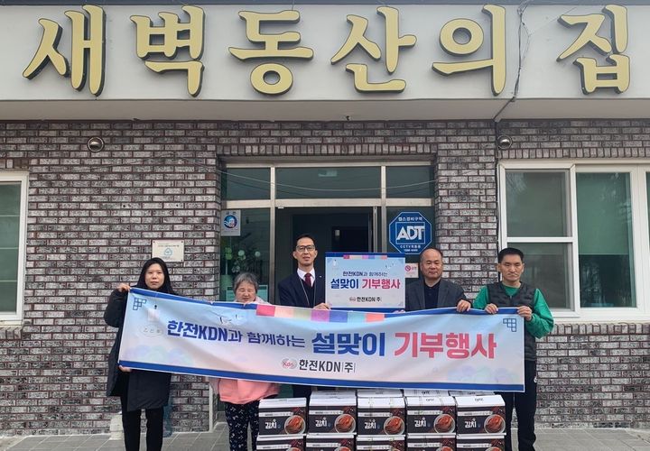 [세종=뉴시스] 한전KDN은 지난 21일부터 이틀 동안 전남지역 취약계층 복지시설을 방문해 나눔기부 활동에 나섰다고 22일 밝혔다. (사진=한전KDN 제공) 2025.01.22. photo@newsis.com *재판매 및 DB 금지