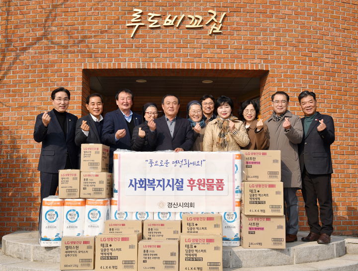 경산시의회, 사회복지시설 '루도비꼬집' 방문 (사진=경산시의회 제공) *재판매 및 DB 금지