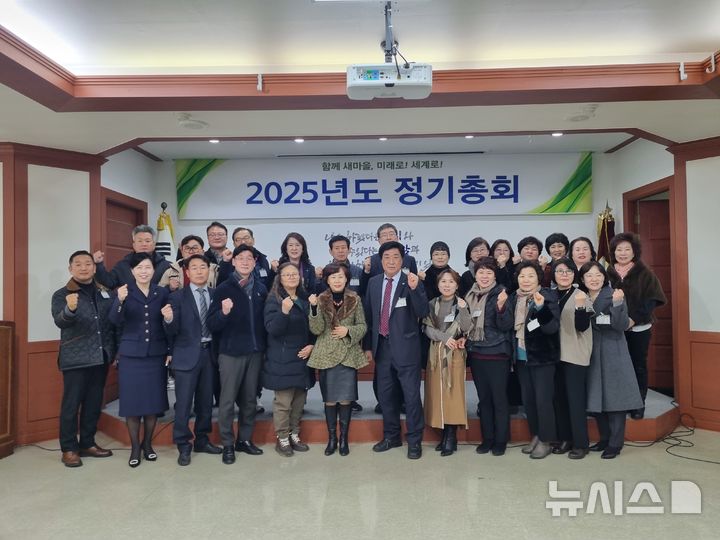 [수원=뉴시스]22일 열린 새마을문고경기도지부 2025년 정기총회(사진=경기도새마을회 제공)2025.01.22. photo@newsis.com