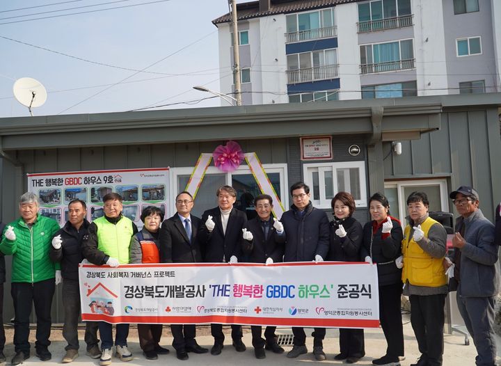 [안동=뉴시스] 22일 경북 영덕군 영해면에서 'The 행복한 GBDC 하우스' 9호점 준공식이 열리고 있다. (사진=경북도 제공) 2025.01.21 photo@newsis.com *재판매 및 DB 금지
