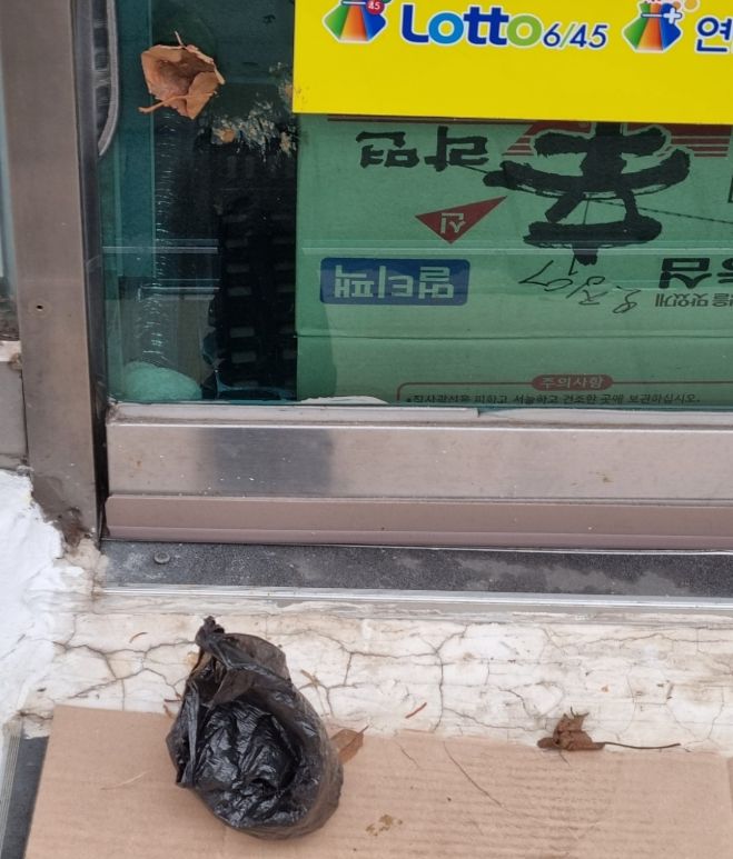 [서울=뉴시스] 가게 앞 개똥 테러에 분노한 자영업자의 사연이 전해졌다. (사진=자영업자 온라인 커뮤니티 '아프니까 사장이다') *재판매 및 DB 금지