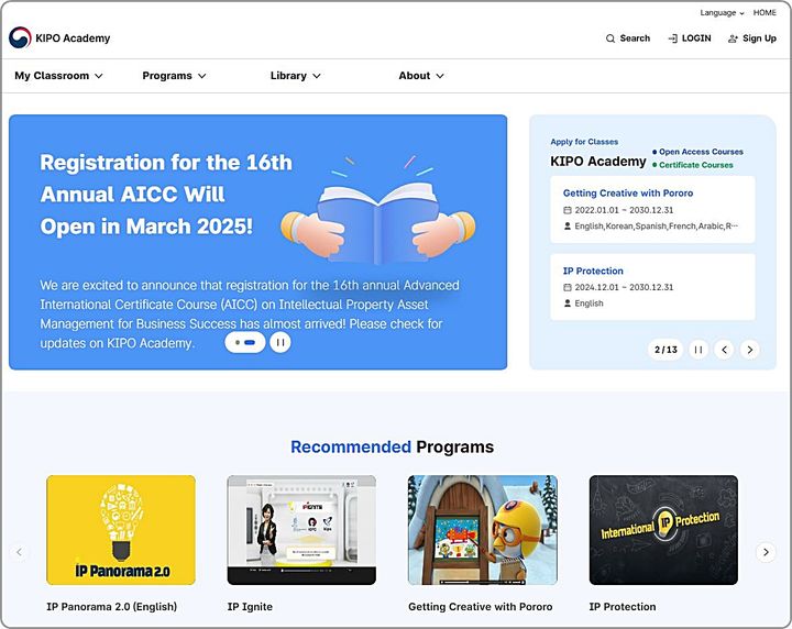 [대전=뉴시스] 특허청 국제지식재산연수원이 운영하는 '키포 아카데미' 메인 화면.(사진=특허청 제공) *재판매 및 DB 금지