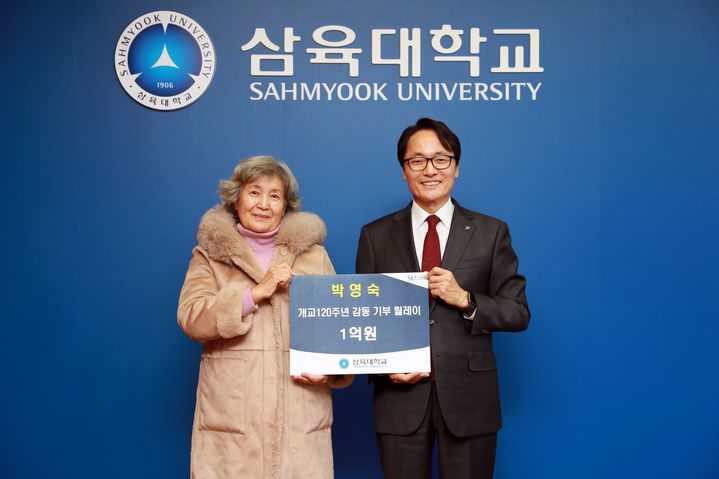 박영숙 여사(왼쪽)와 제해종 삼육대 총장이 발전기금 전달식에서 기념사진을 촬영하고 있다. (사진=삼육대 제공) *재판매 및 DB 금지