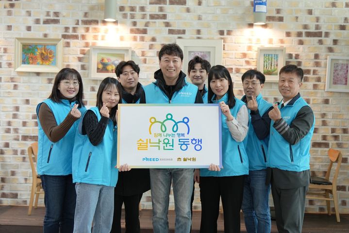 [서울=뉴시스] 프리드라이프, 사회공헌 프로젝트 '쉴낙원의 동행' 론칭 (사진=프리드라이프 제공) 2025.01.25. photo@newsis.com *재판매 및 DB 금지