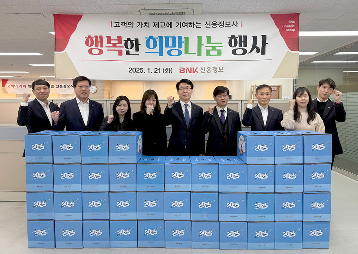 [부산=뉴시스] BNK신용정보는 설을 앞두고 지난 21일 부산 동구 범일동 본사에서 '행복한 희망나눔 행사'를 실시했다고 22일 밝혔다. (사진=BNK신용정보 제공) 2025.01.22. photo@newsis.com *재판매 및 DB 금지