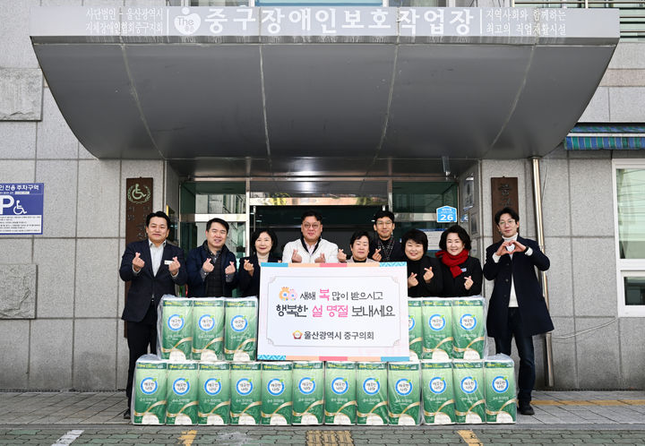 [울산=뉴시스] 구미현 기자 = 울산 중구의회는 22일 관내 복지시설을 찾아 설 맞이 위문품을 전달했다. 2025.01.22. (사진=울산 중구의회 제공) photo@newsis.com *재판매 및 DB 금지