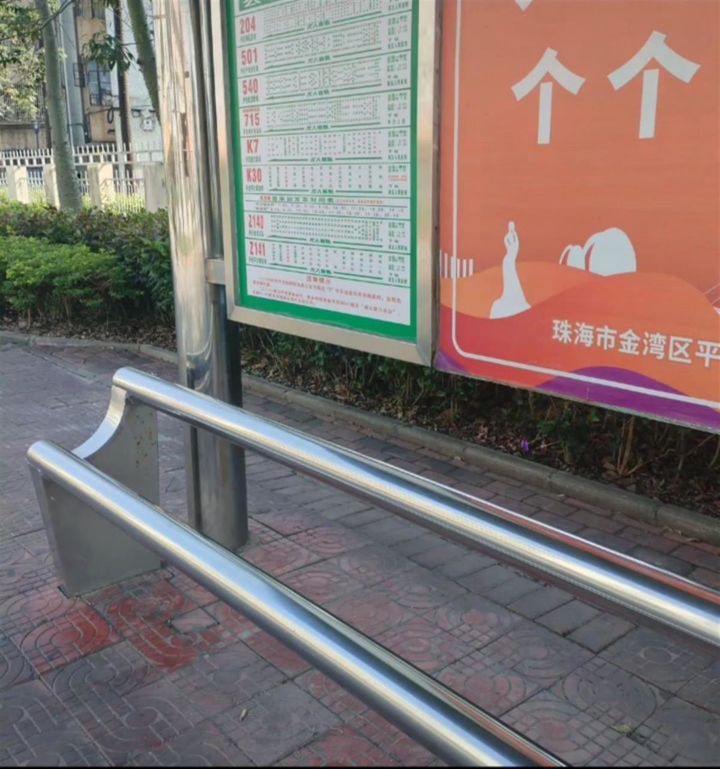 [서울=뉴시스]중국의 한 버스 정류장에서 독특한 디자인의 의자를 사용해 화제가 되고 있다.(사진=지무신문) *재판매 및 DB 금지