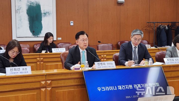 [서울=뉴시스] 외교부는 지난해 1월22일 오전 당시 우크라이나 재건지원 정부대표였던 정병하 극지협력대표(사진= 외교부 제공) 2025.01.22. photo@newsis.com