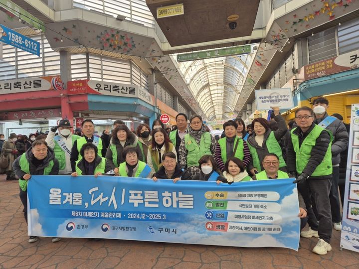 [대구=뉴시스] 대구지방환경청은 경상북도 구미시장에서 지자체와 합동으로 영농폐기물에 대한 불법소각 금지 캠페인을 실시했다. (사진=대구지방환경청 제공) 2025.01.22. photo@newsis.com *재판매 및 DB 금지