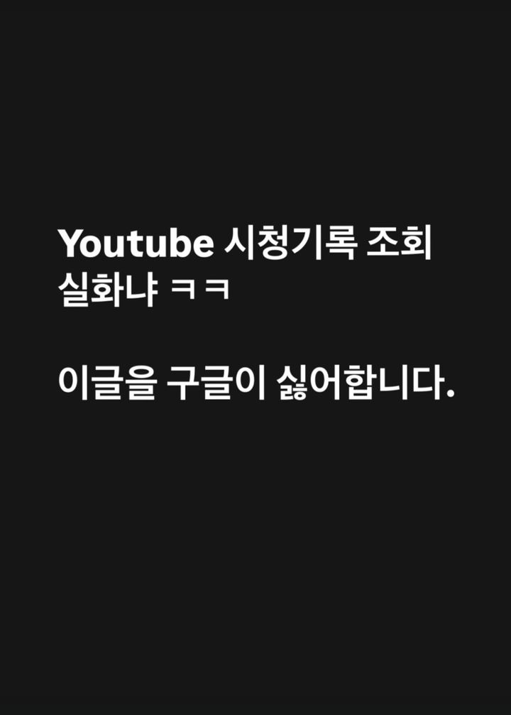 [서울=뉴시스] 가수 JK김동욱이 지난 22일 본인 인스타그램에 올린 글. (사진=JK김동욱 인스타그램 캡처) 2025.01.23. photo@newsis.com *재판매 및 DB 금지